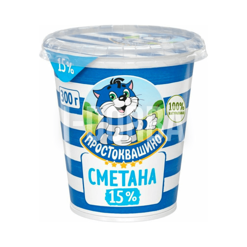 ПРОСТОКВАШИНО СМЕТАНА 300 15