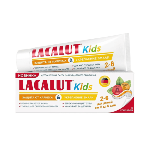 LACALUT Kids детская зубная паста 2-6лет (1)
