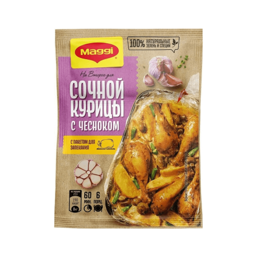 MAGGI НА ВТОРОЕ для сочной курицы с чесноком 38 гр (1)