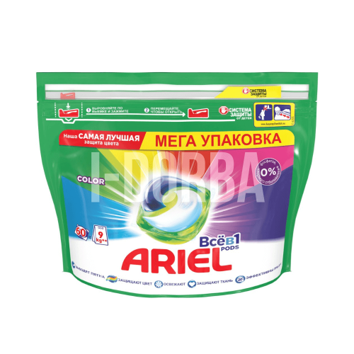 ARIEL Авт Гель СМС жидк. в растворимых капсулах Liquid Capsules Color 60X23.8г