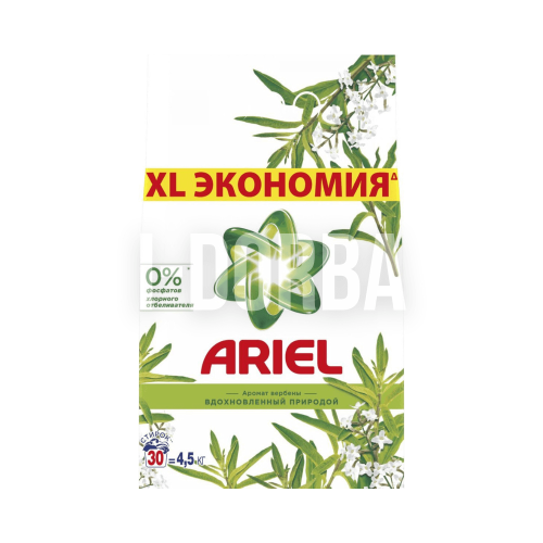 ARIEL Авт СМС порошк. Аромат Вербены 4.5кг