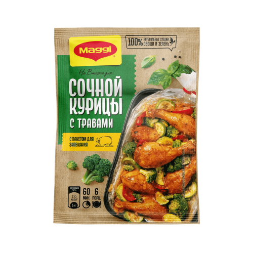 Смесь Maggi На второе Для Сочной курицы с травами 30 гр (1)